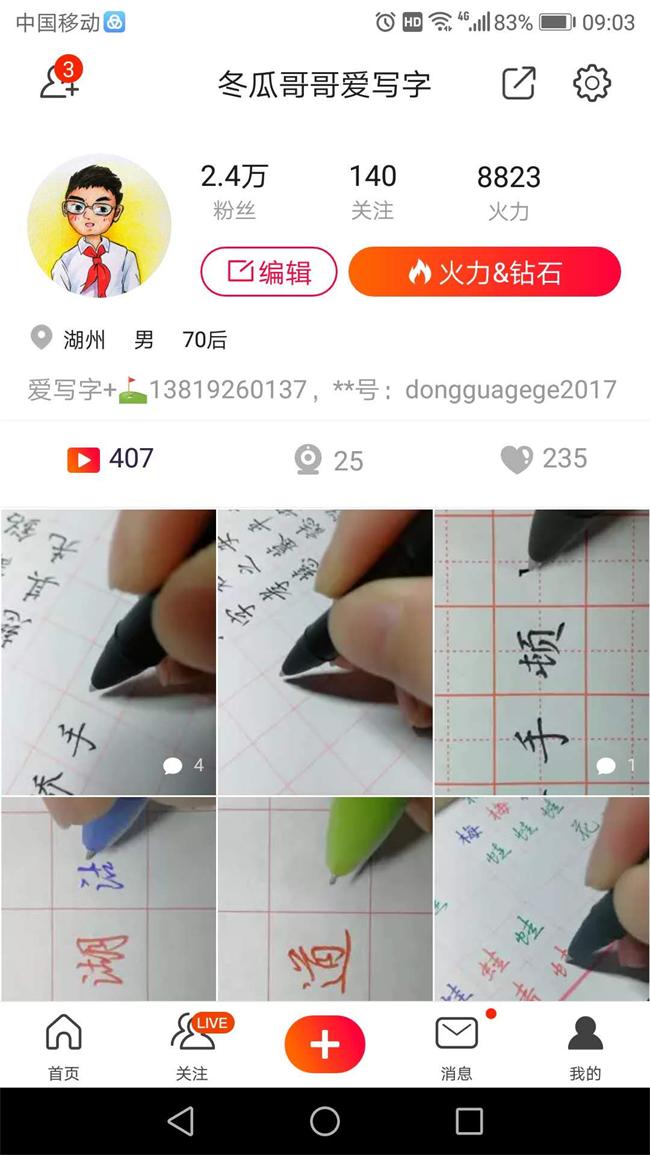 主动出击，新时代少先队要把队旗插在网络阵地上！-图片2