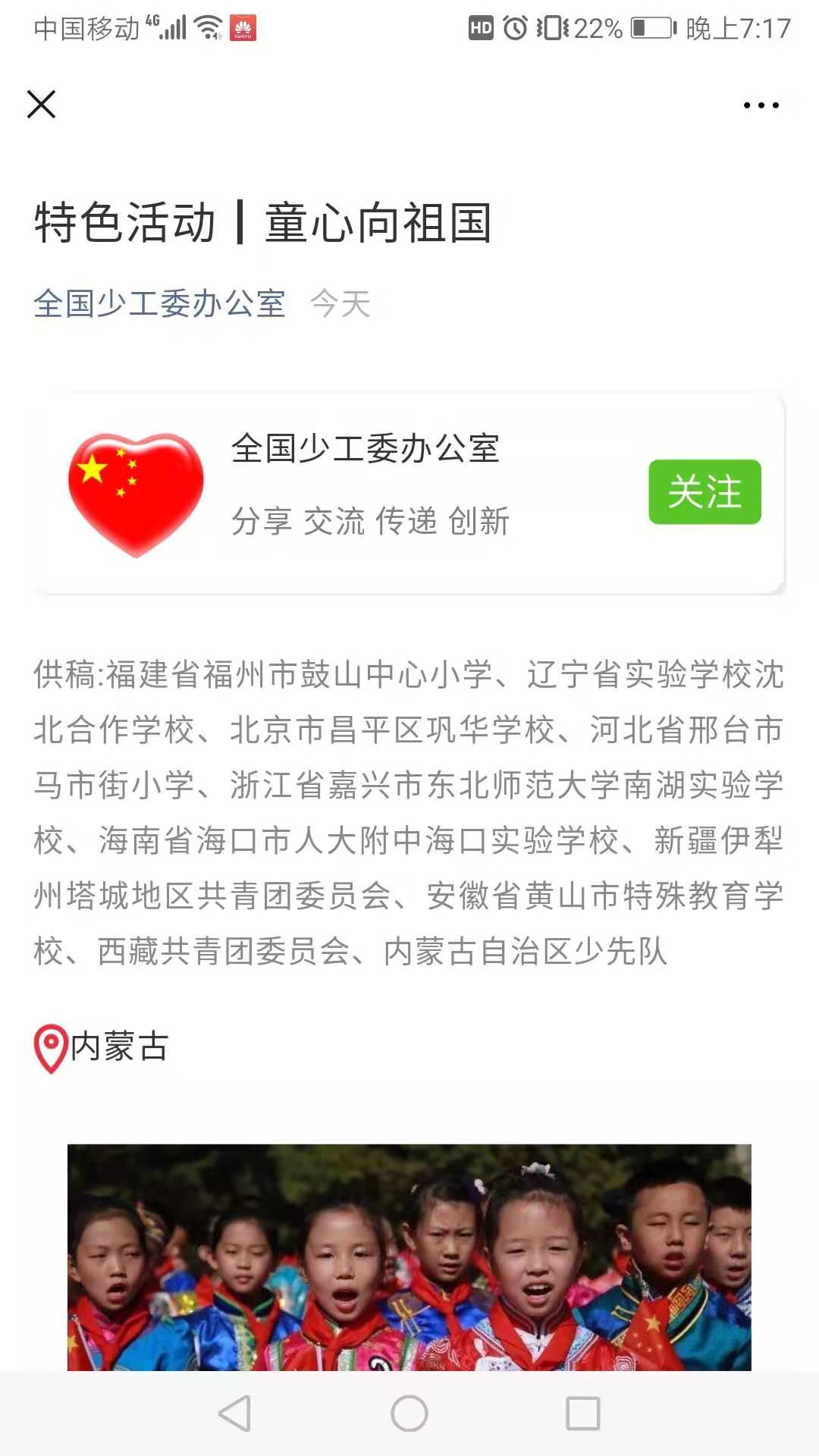 少先队辅导员，为什么你投的新媒体稿件，总是不被录用？-图片1