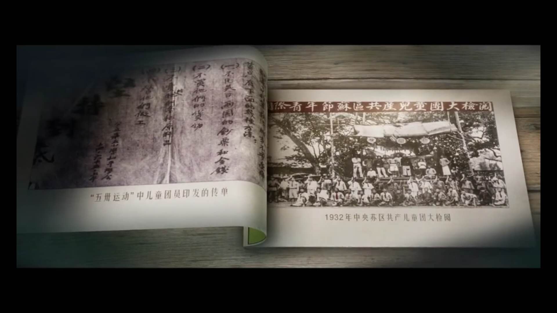 关于少先队队史“时间节点”疑议的说明-图片7