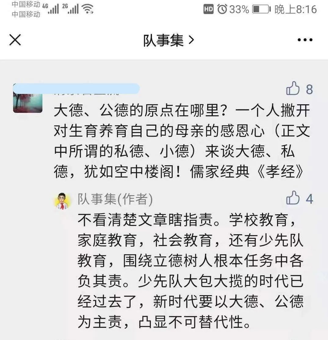 ​从“三个时代性课题”到“三个跟不上”——全国少工委八届二次全会讲话学习记录（一）-图片2