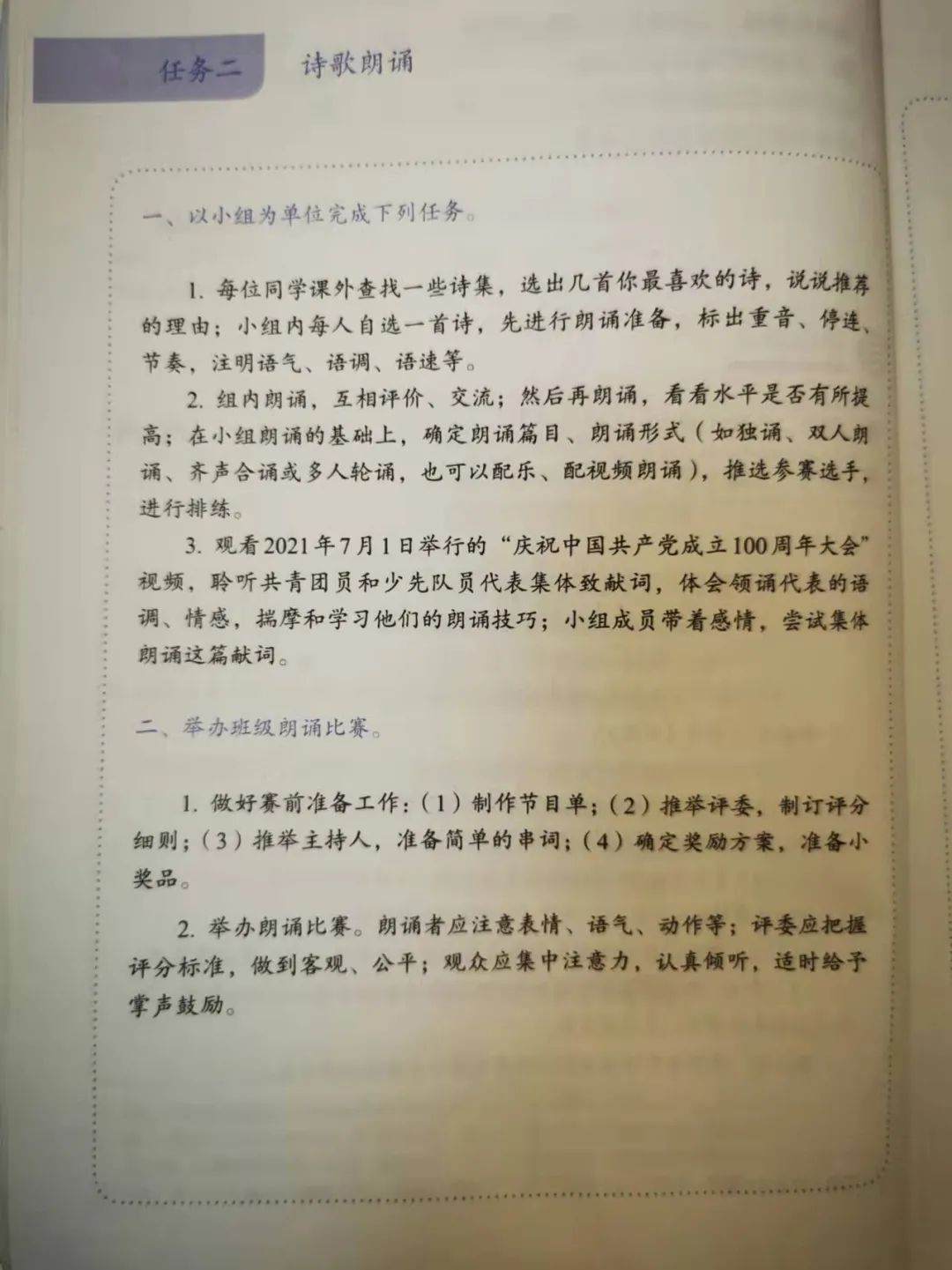 从“请党放心，强国有我”集体献词已进入语文教材说起……-图片2